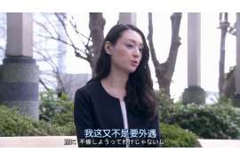 婚前调查